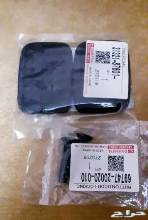 قطع قلاب ديهاتسو وايت سطحه 9