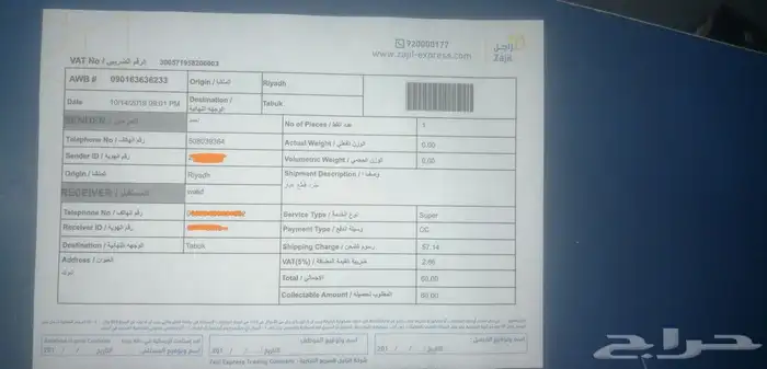 قطع غيار جنسس 15