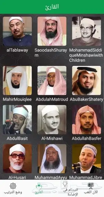 5 في 1 سماعة قرآن 4