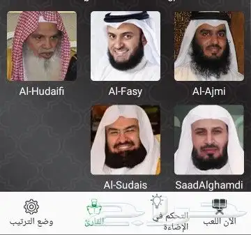 5 في 1 سماعة قرآن 5