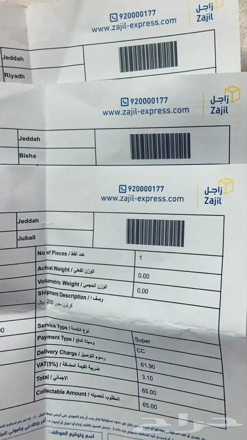 معمول وادي الدواسر 4