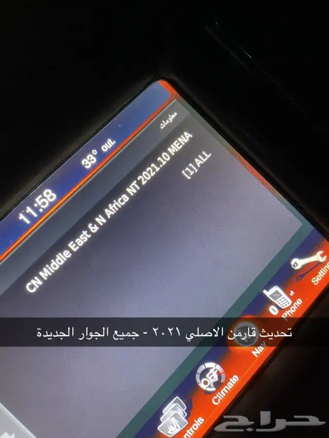 برمجة دودج كرايسلر 2012-2022 - تحديث خرايط 2022 0