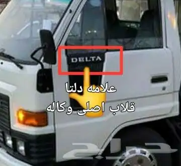 قطع قلاب ديهاتسو وايت سطحه 11