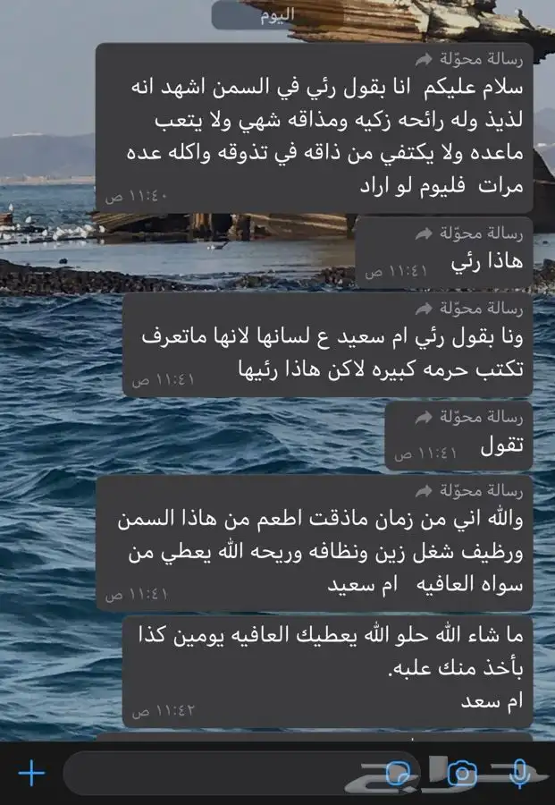 سمن من زبد المراعي 2