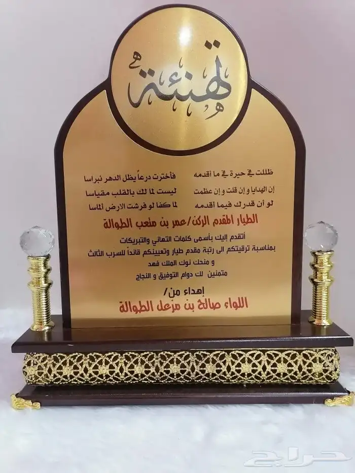 هدايا تذكارية و وسام ابطال الصحة 14