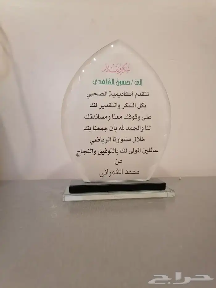 هدايا تذكارية و وسام ابطال الصحة 3