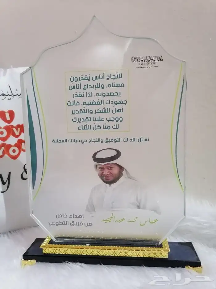 هدايا تذكارية و وسام ابطال الصحة 18