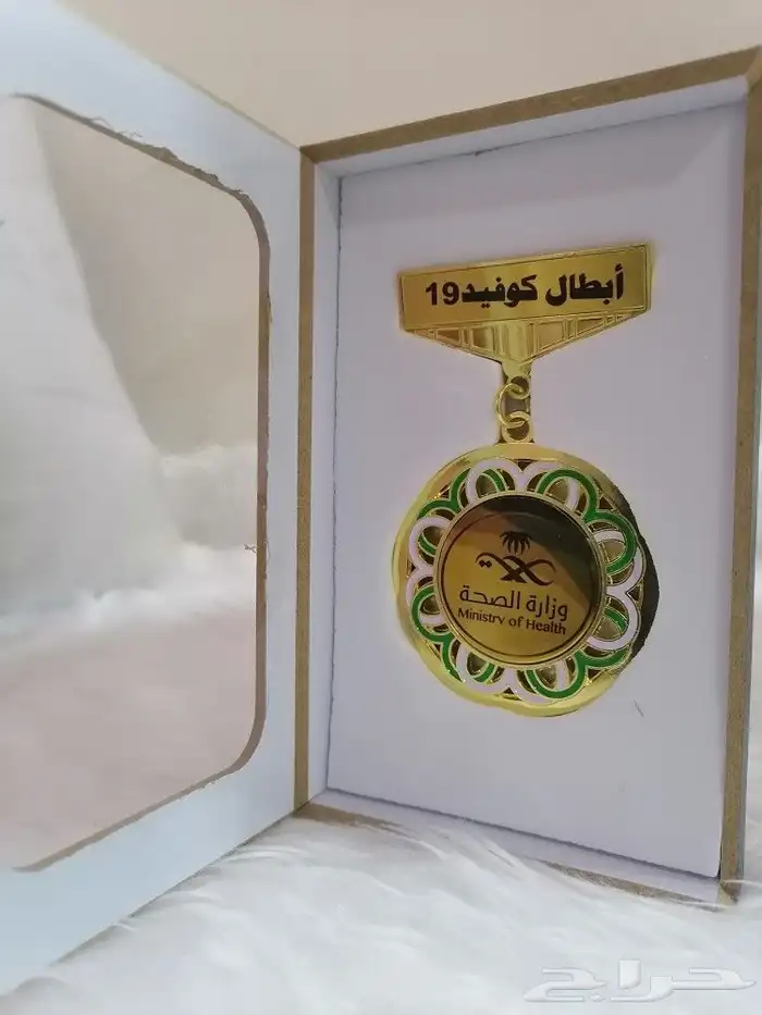 هدايا تذكارية و وسام ابطال الصحة 37