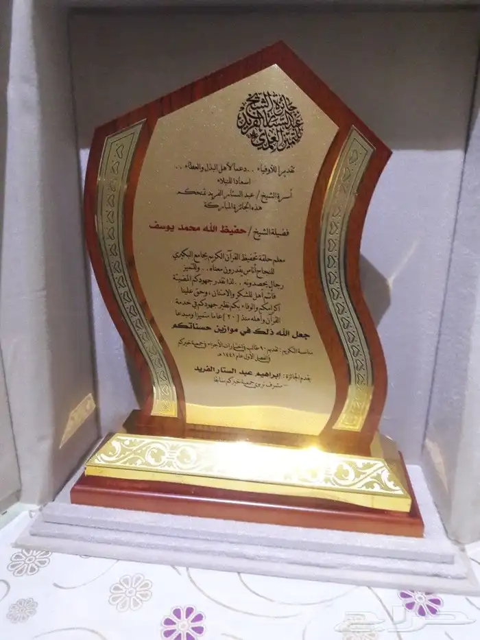 هدايا تذكارية و وسام ابطال الصحة 20