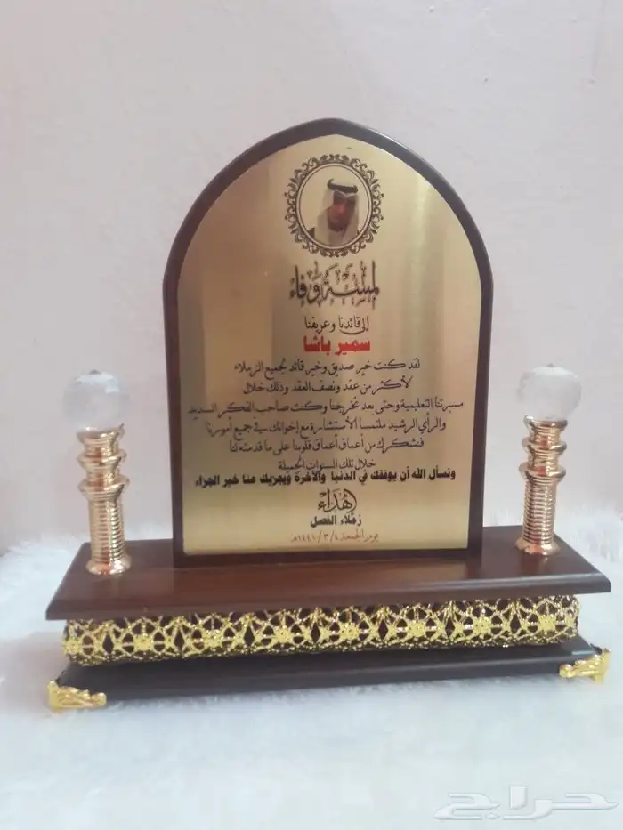 هدايا تذكارية و وسام ابطال الصحة 24