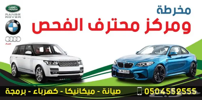 صيانة بورش بتبوك ورشة محترف الفحص 26