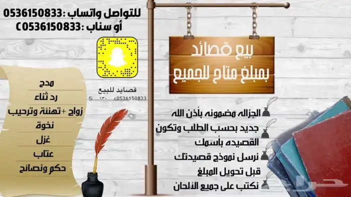 قصائد للبيع بسريه وجزاله 0