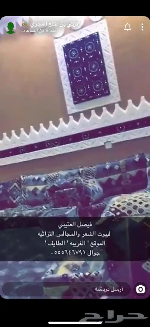بيوت شعر - مجالس تراثيه - مظلات - قرميد  8