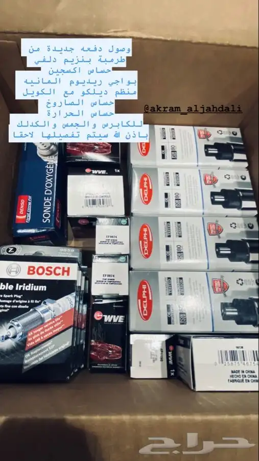 طلبيات قطع غيار 13