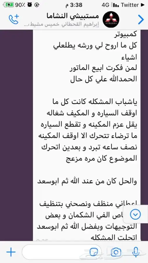 صرفية الوقود البنزيم 4
