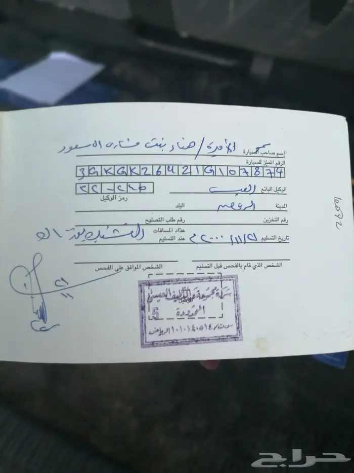 جمس مخزن (مباع )  32