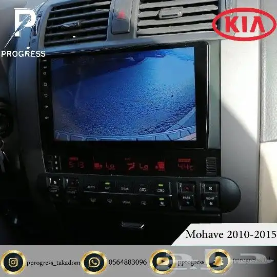 شاشة كيا موهافي 2010-2015 0