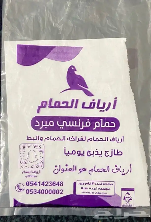 مصنع هضبه نجد للاكياس البلاستيكيه والورقيه 3