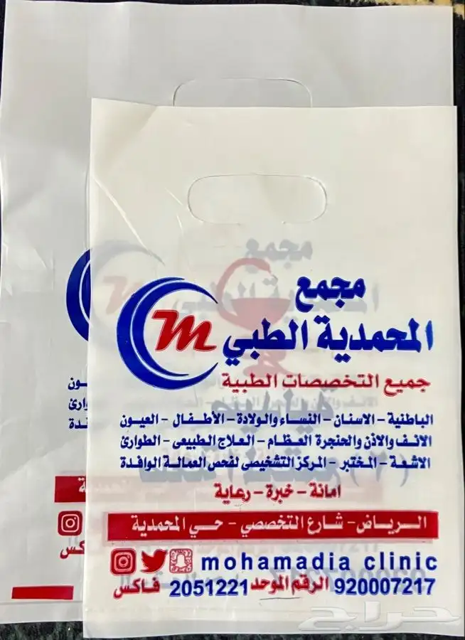 مصنع هضبه نجد للاكياس البلاستيكيه والورقيه 23