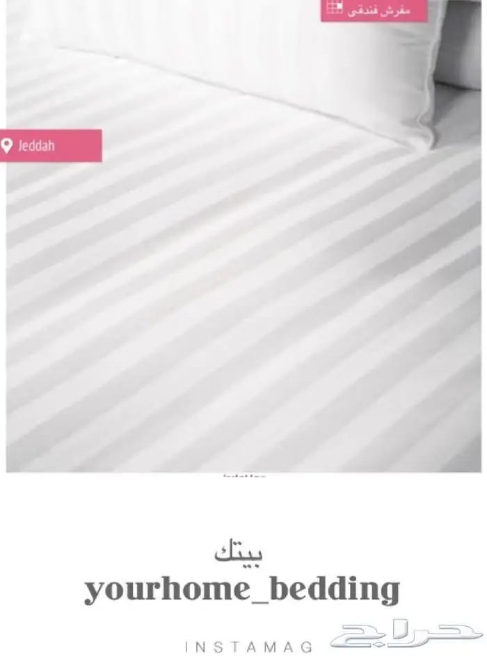 مفارش نفرين الفندقيه 5