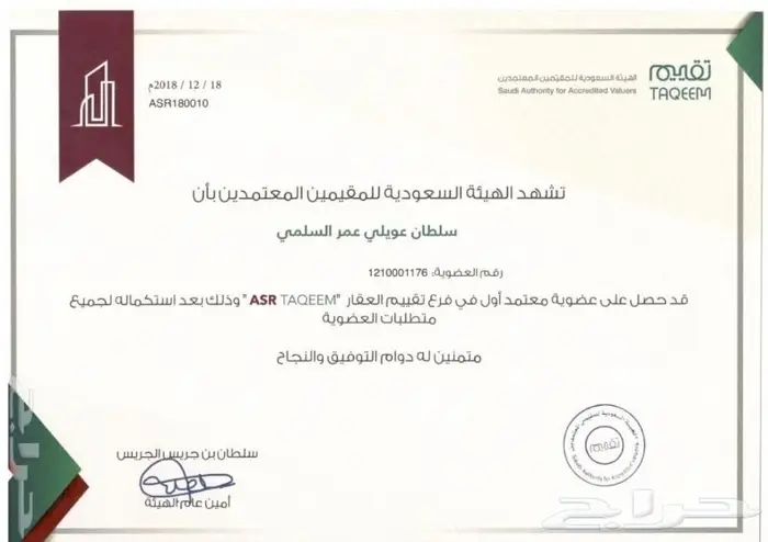 تقييم الآلات والمعدات  0