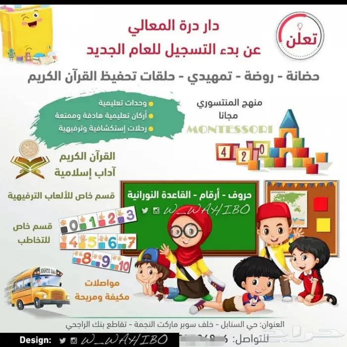 مصمم كتب مصمم اعلانات مصمم مجلات اليوم الوطني 0548033320 7