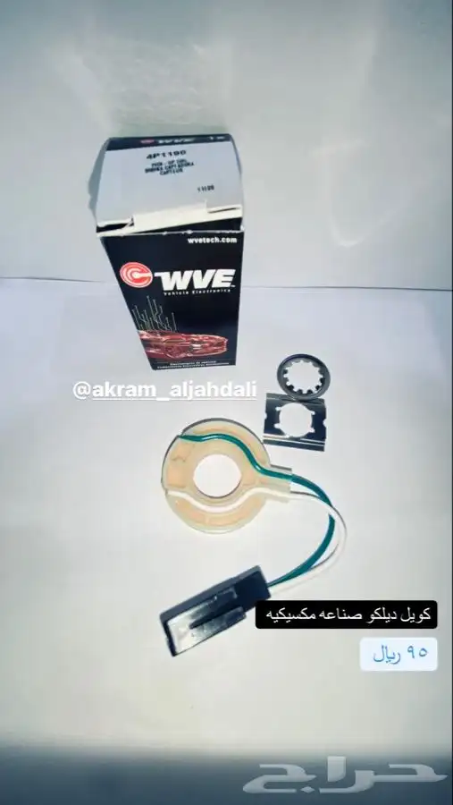 طلبيات قطع غيار 6