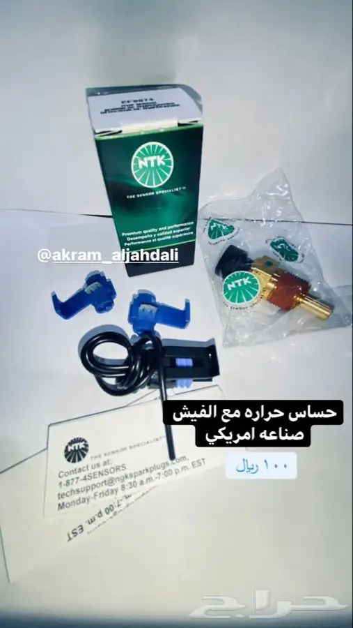 طلبيات قطع غيار 7