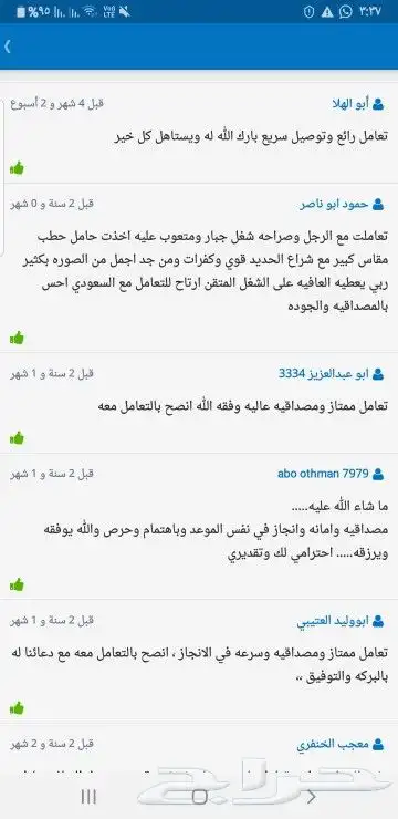 حامل حطب او استاند للقصور والفلل الفخمه مشبات 7