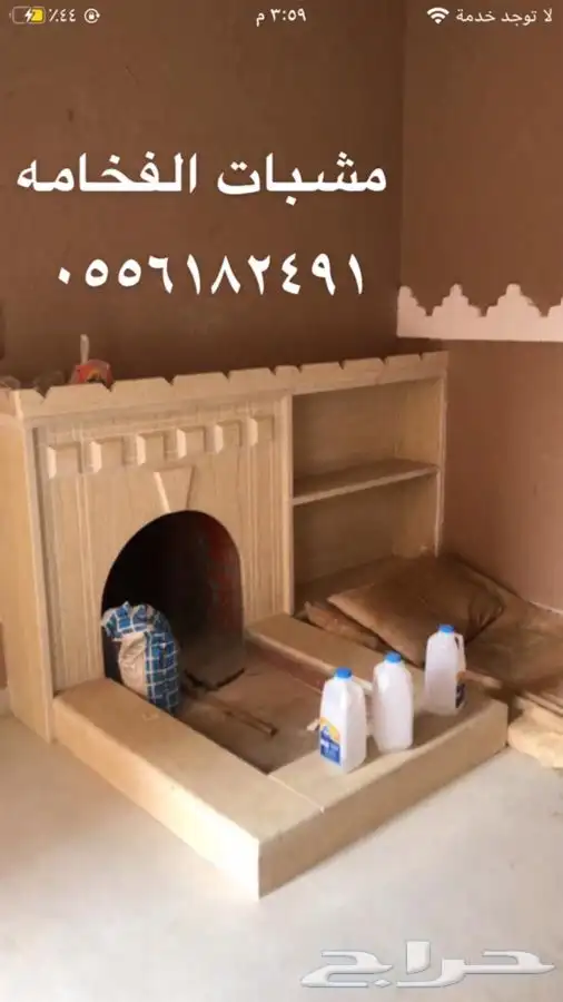 مشبات خشب افران شوايات حفر مندي مناقل 20