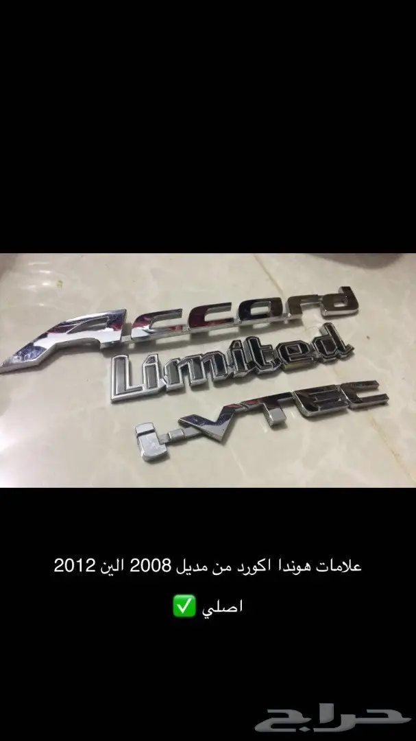 قطع هوندا اكورد 0