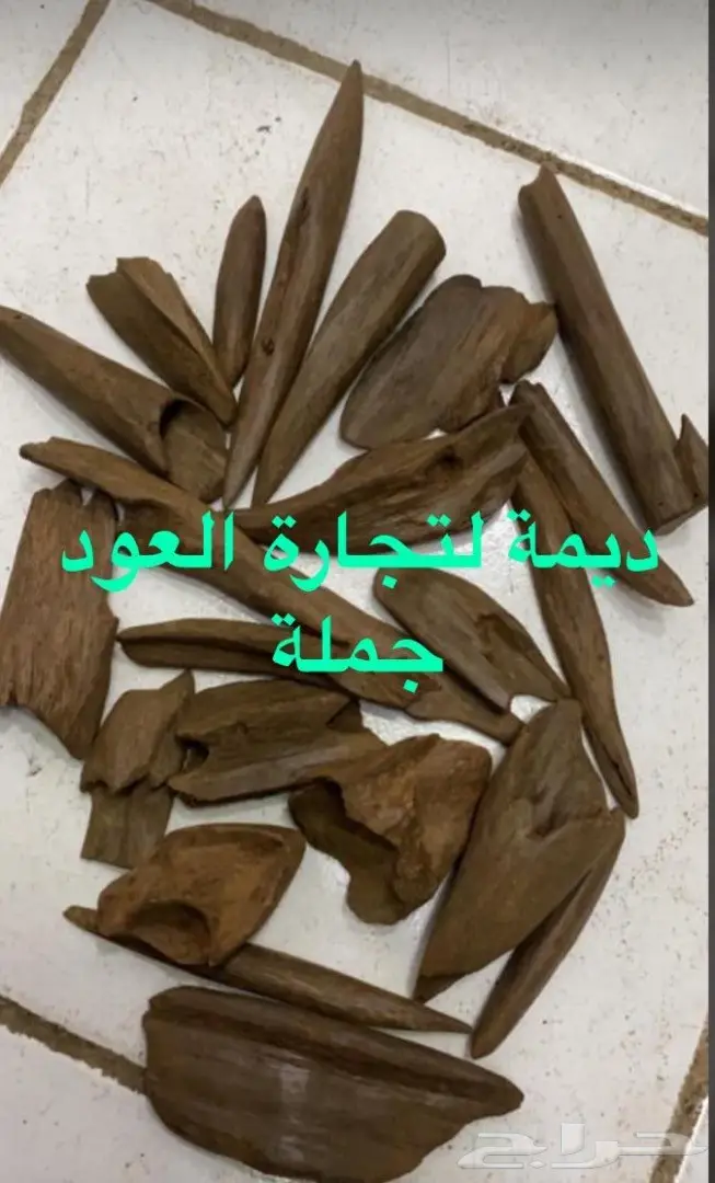 ديمة لتجارة العود جملة ( ادهان و أعواد )  14