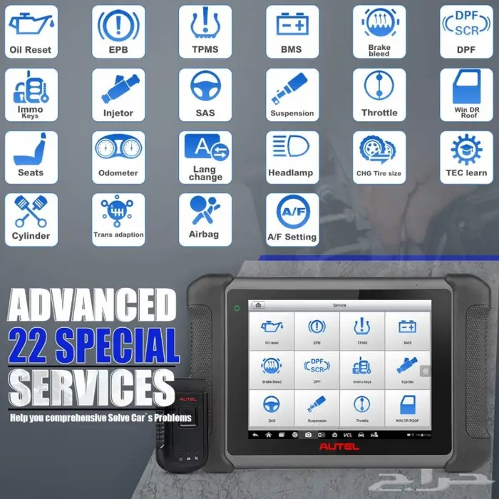 جهاز فحص السيارات Autel MaxiSys MS906BT 2