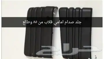 قطع قلاب ديهاتسو وايت سطحه 18
