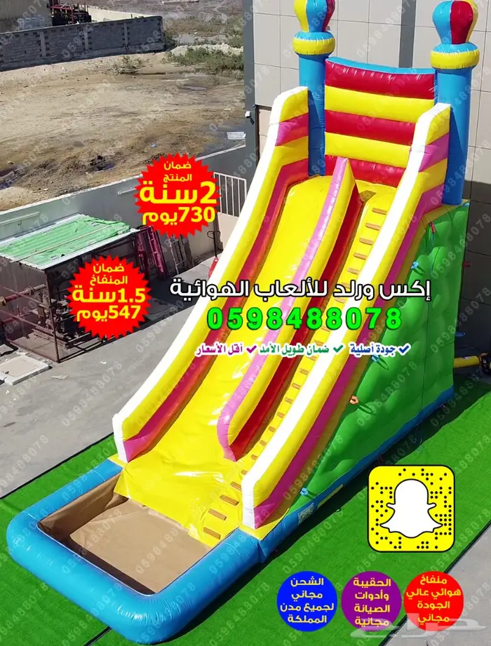 تصنيع زحليقات زحاليق مائية زحليقة مع نطيطة 12