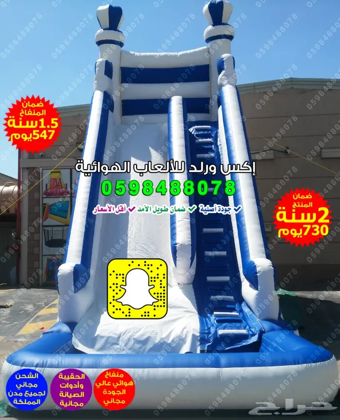 تصنيع زحليقات زحاليق مائية زحليقة مع نطيطة 9