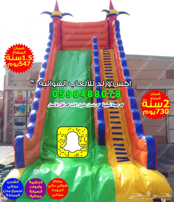 تصنيع زحليقات زحاليق مائية زحليقة مع نطيطة 5