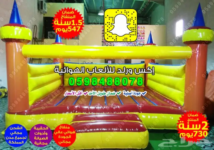 نطاطه نطيطات نطيطة نقيزات نقيزه نطاطيات العاب 8