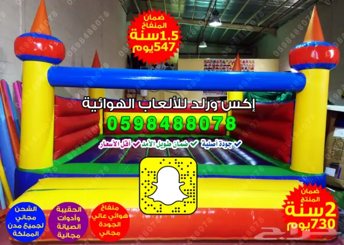 نطاطه نطيطات نطيطة نقيزات نقيزه نطاطيات العاب 14