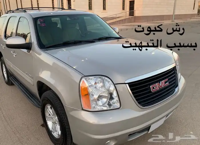 يوكن سعودي 2008 دبل .. 57