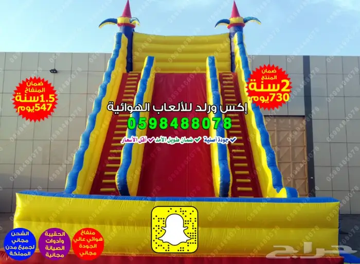 تصنيع زحليقات زحاليق مائية زحليقة مع نطيطة 18