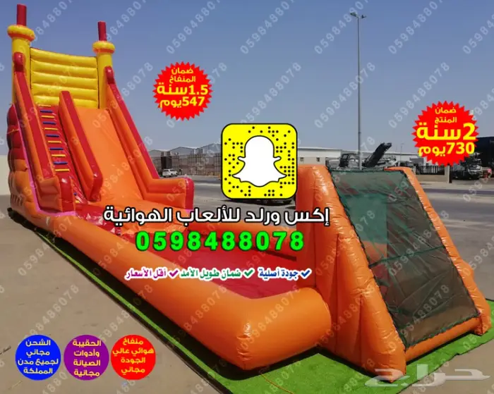 تصنيع زحليقات زحاليق مائية زحليقة مع نطيطة 22