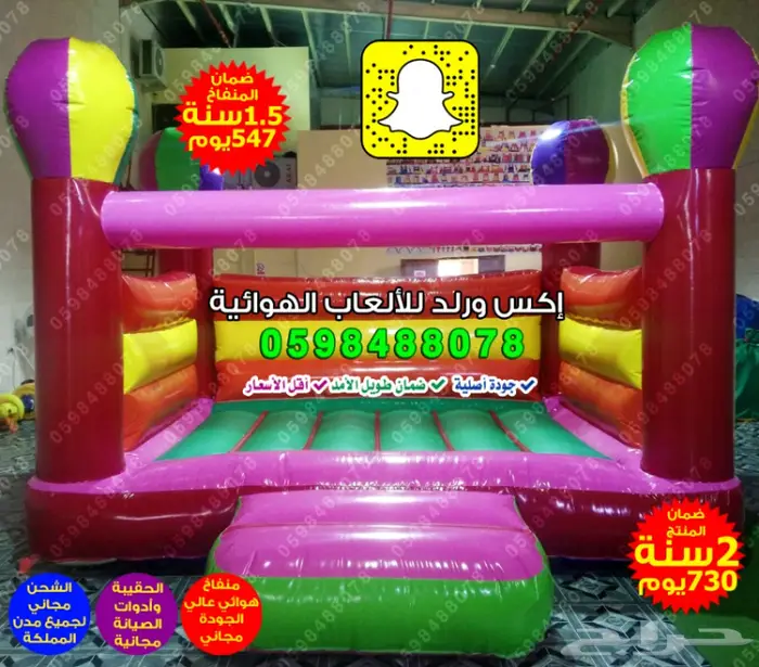 نطاطه نطيطات نطيطة نقيزات نقيزه نطاطيات العاب 9