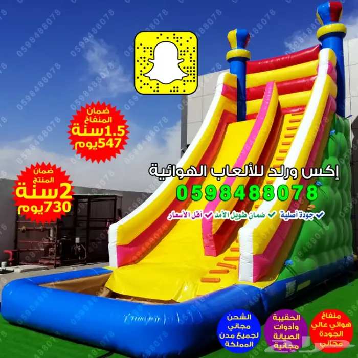 تصنيع زحليقات زحاليق مائية زحليقة مع نطيطة 10