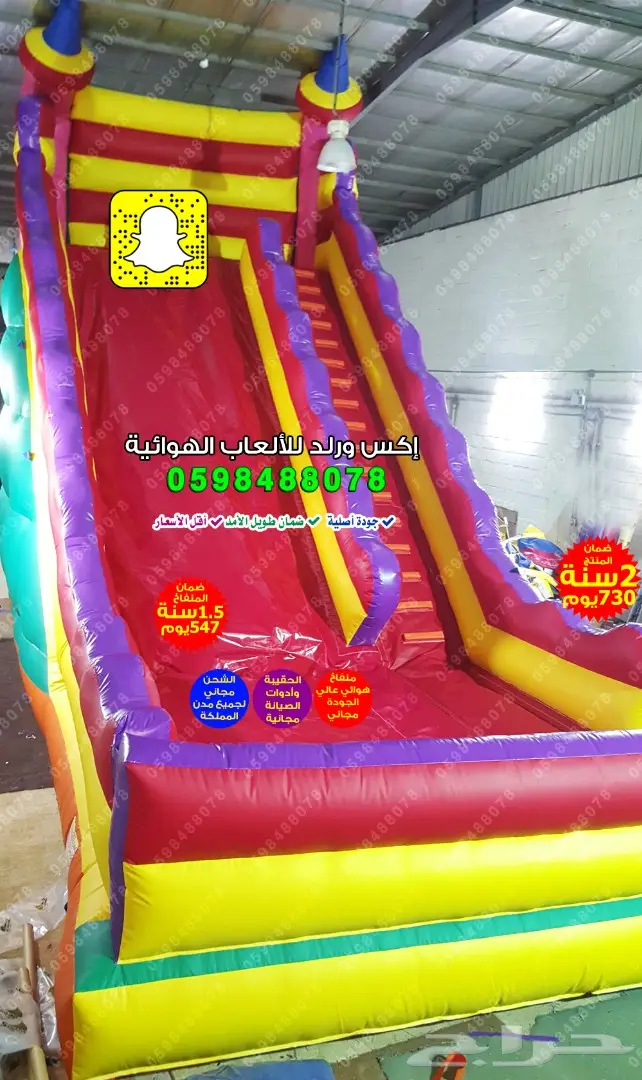 بيع زحليقة نطيطة ملعب ترفيهي شاشه عرض مناطيد 5