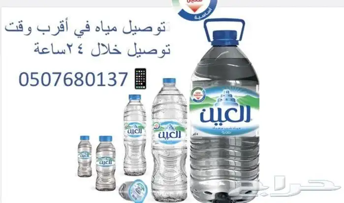 توصيل كراتين مياه صحية للمنازل ومساجد وغيرها توصيل مجاني 9
