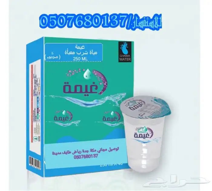 توصيل كراتين مياه صحية للمنازل ومساجد وغيرها توصيل مجاني 8