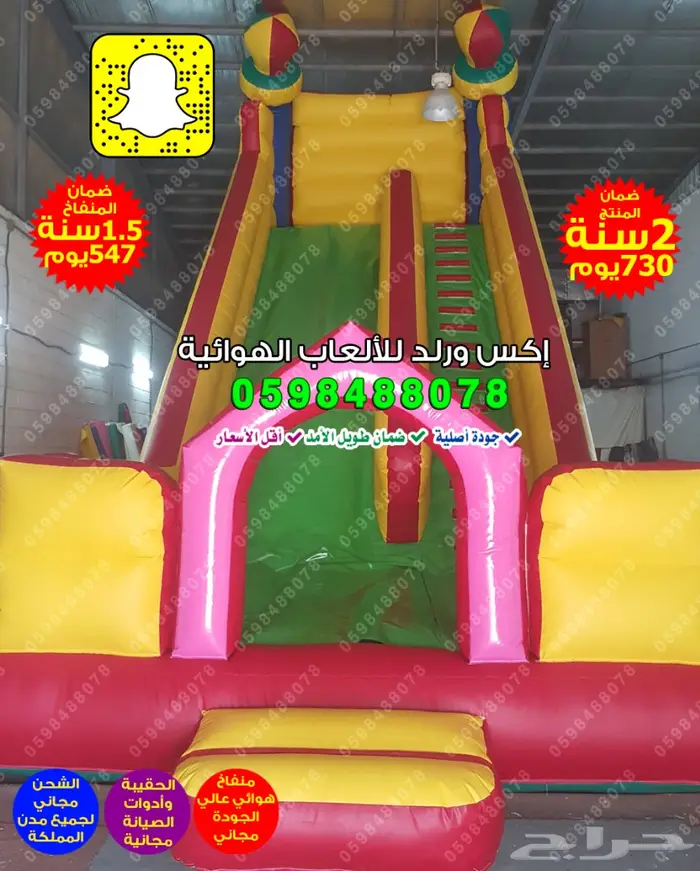 بيع زحليقة نطيطة ملعب ترفيهي شاشه عرض مناطيد 3