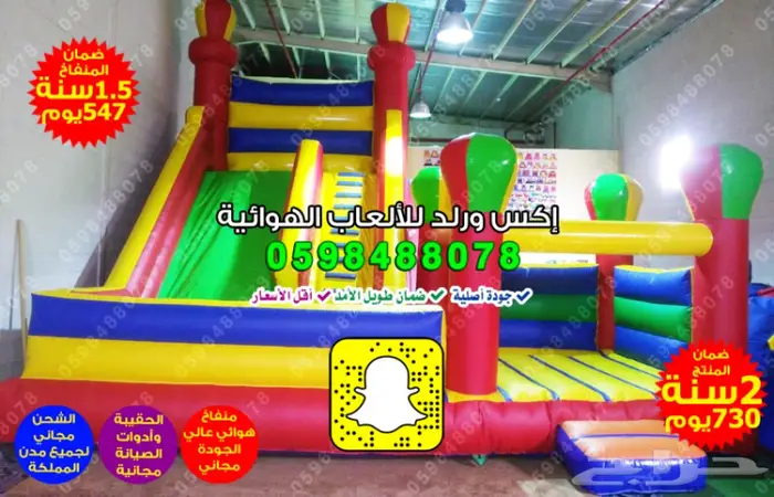 بيع زحليقة نطيطة ملعب ترفيهي شاشه عرض مناطيد 2