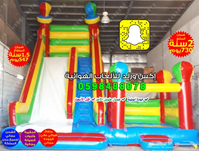 بيع زحليقة نطيطة ملعب ترفيهي شاشه عرض مناطيد 0